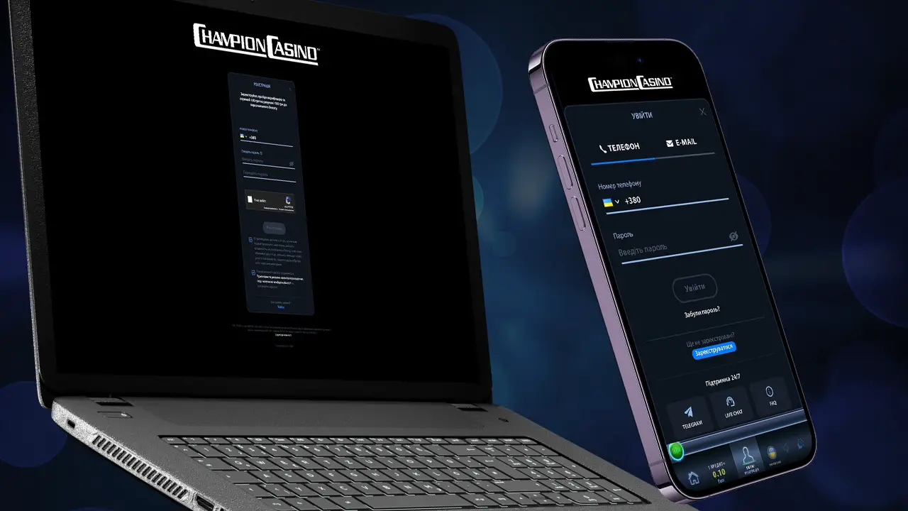 Увійти та зареєструватися в казино Чемпіон