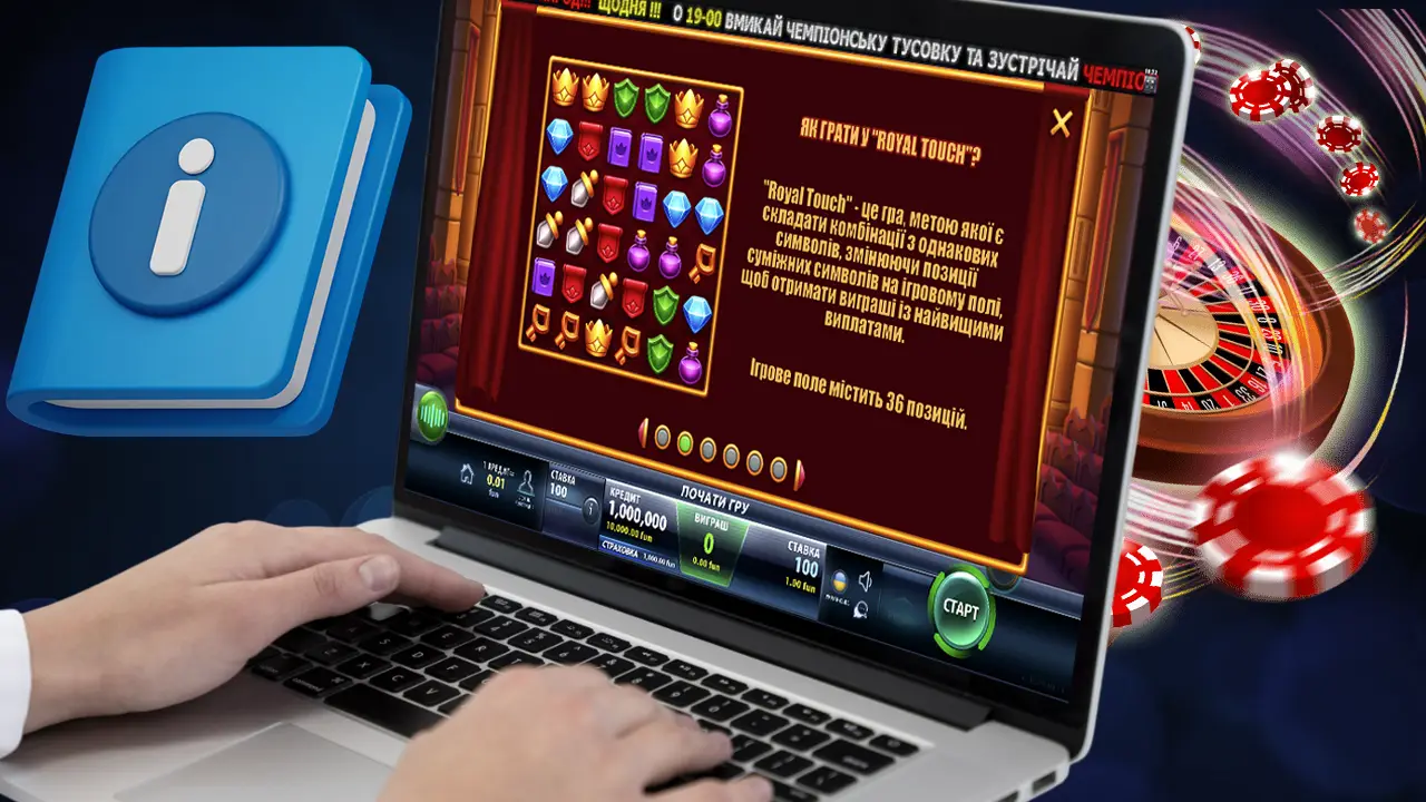Правила гри в Champion Casino
